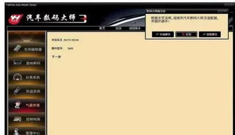给汽车编程多少钱 给汽车编程多少钱
