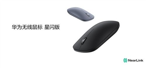 华为电脑鼠标样式怎么搞(华为电脑鼠标样式定制与调整指南)
