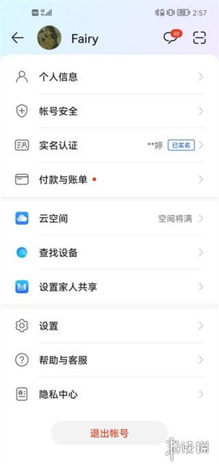 华为怎么在电脑上退账号(华为电脑上如何退出账号,详细步骤与操作指南) 华为怎么在电脑上退账号(华为电脑上如何退出账号,详细步骤与操作指南)