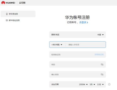 华为电脑管理云空间怎么用(华为电脑管理云空间使用指南) 华为电脑管理云空间怎么用(华为电脑管理云空间使用指南)