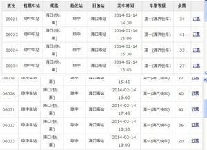 阳江到百色汽车票价多少(阳江到百色汽车票价详解) 阳江到百色汽车票价多少(阳江到百色汽车票价详解)