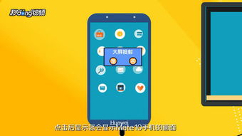华为怎么用手机投屏电脑(华为智能手机与电脑的投屏操作指南) 华为怎么用手机投屏电脑(华为智能手机与电脑的投屏操作指南)