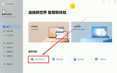 华为电脑修复怎么弄(华为电脑修复指南，全面解析修复流程与技巧)