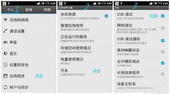 华为连接电脑怎么调(华为连接电脑调试指南，轻松实现手机与电脑的互联互通)