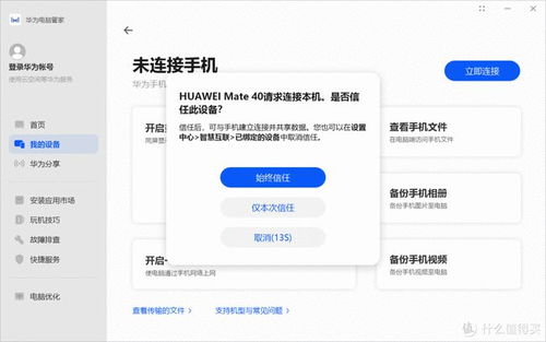 华为电脑网站怎么翻译(华为电脑网站翻译指南)