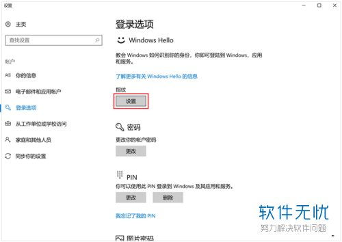 华为电脑指纹怎么录入(华为电脑指纹识别功能设置与指纹录入指南) 华为电脑指纹怎么录入(华为电脑指纹识别功能设置与指纹录入指南)