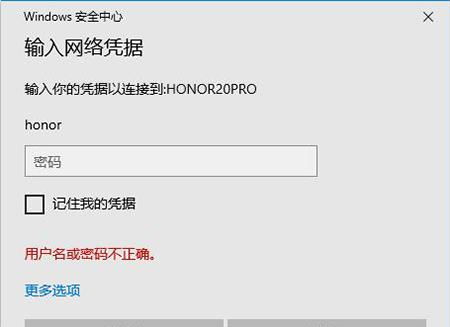 华为分享电脑怎么操作(华为分享电脑操作指南,轻松实现文件共享) 华为分享电脑怎么操作(华为分享电脑操作指南,轻松实现文件共享)