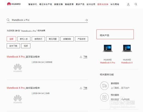 华为电脑怎么链接笔(华为电脑如何连接笔—详细操作指南) 华为电脑怎么链接笔(华为电脑如何连接笔—详细操作指南)
