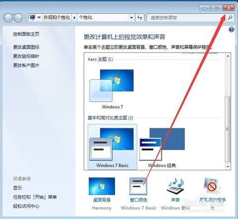 华为电脑图标怎么没了(华为电脑图标消失的解决方法)