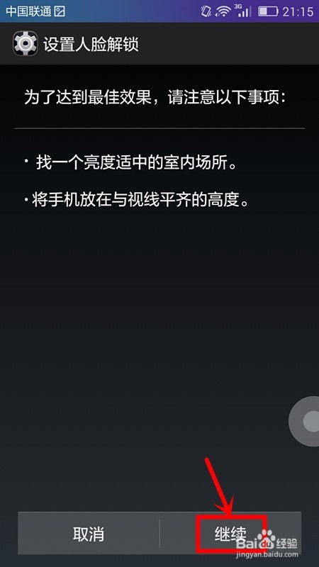 华为手机越狱怎么解除 华为手机越狱怎么解除