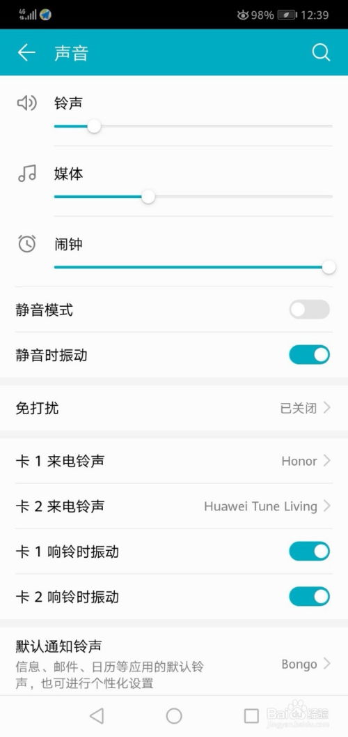 华为手机怎么调划 华为手机怎么调划