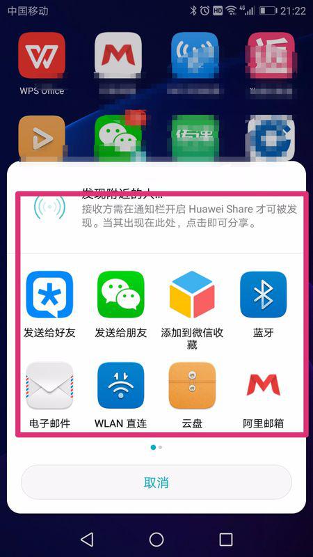 华为手机wps怎么分栏