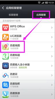 华为手机怎么装地图 华为手机怎么装地图