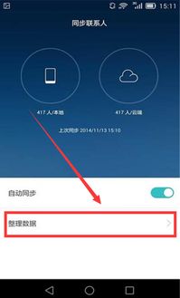 华为手机怎么清除主页 华为手机怎么清除主页