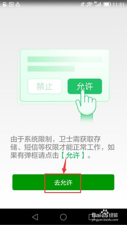 华为手机360怎么上锁 华为手机360怎么上锁