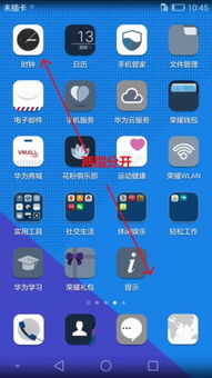 手机华为怎么隐藏游戏