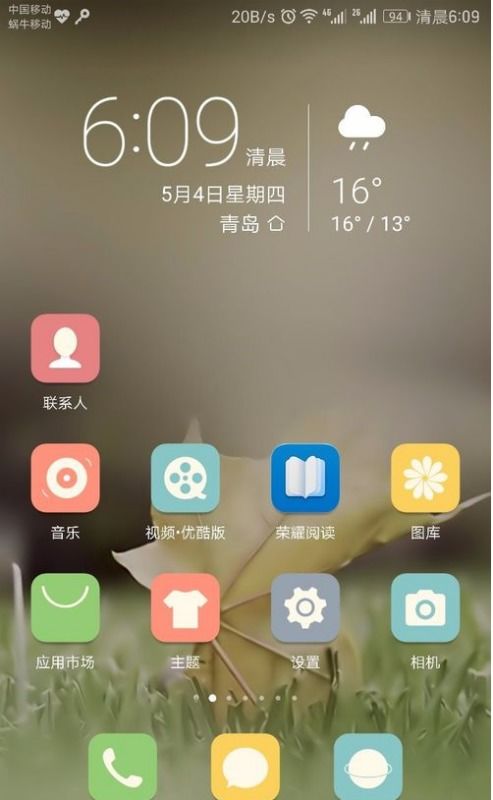 华为手机怎么设置月亮 华为手机怎么设置月亮