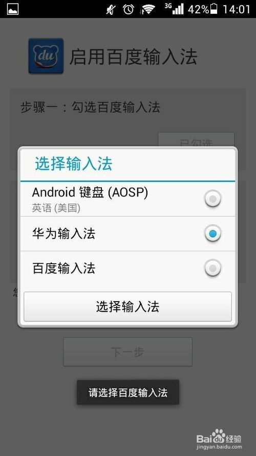华为手机怎么安装电位 华为手机怎么安装电位