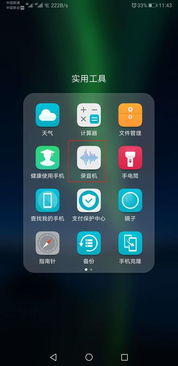 华为手机怎么设计声音 华为手机怎么设计声音
