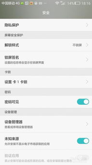 华为手机口令怎么打开 华为手机口令怎么打开
