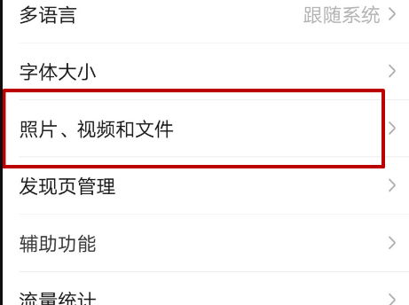 华为手机怎么加载字幕 华为手机怎么加载字幕