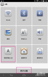 华为手机怎么切换emoji 华为手机怎么切换emoji