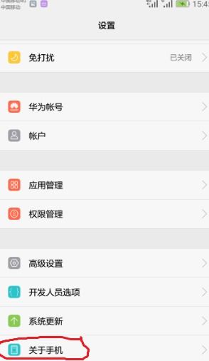 华为手机怎么查看付费 华为手机怎么查看付费