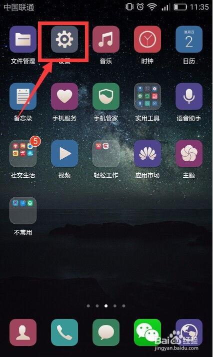 华为手机怎么下载拳王 华为手机怎么下载拳王