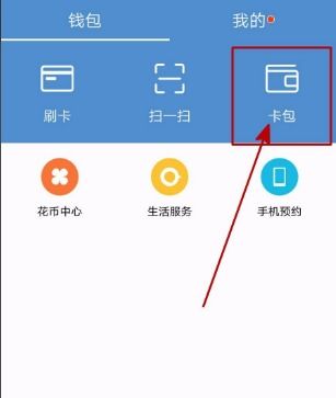 华为手机钱包怎么删掉 华为手机钱包怎么删掉