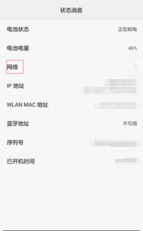 华为手机怎么新创账号 华为手机怎么新创账号
