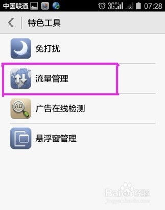 华为手机监控怎么调 华为手机监控怎么调