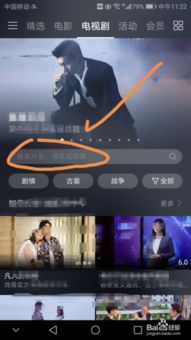 华为电视手机怎么连 华为电视手机怎么连