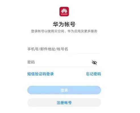 华为怎么解除手机id 华为怎么解除手机id