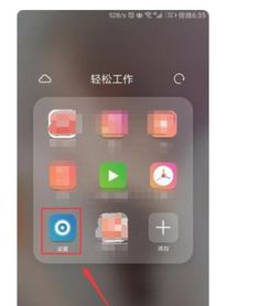 华为手机怎么抢流量 华为手机怎么抢流量