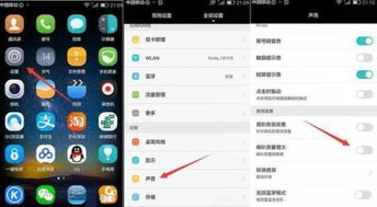 华为手机声音怎么大点 华为手机声音怎么大点