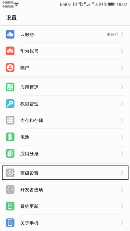 华为手机怎么加藏文 华为手机怎么加藏文