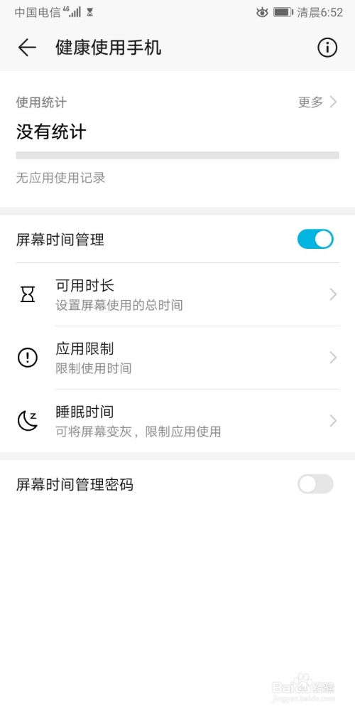 华为手机怎么同步健康 华为手机怎么同步健康