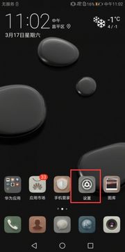 华为手机怎么解除huaweipay 华为手机怎么解除huaweipay