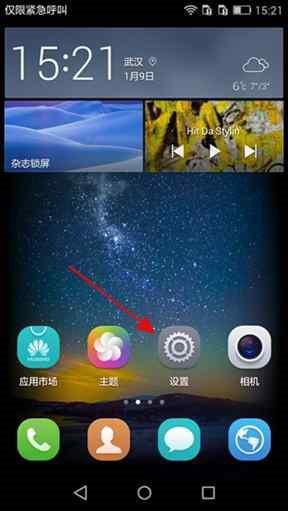 华为手机怎么屏保图片 华为手机怎么屏保图片