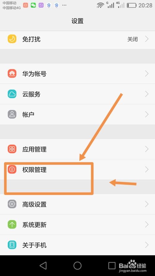 华为手机怎么把手机导入qq 华为手机怎么把手机导入qq