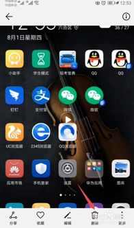 华为手机怎么移除无线