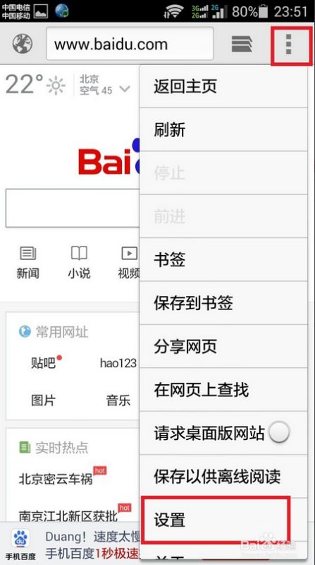 华为手机怎么清空网络