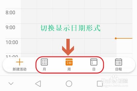 华为手机怎么调出日历 华为手机怎么调出日历