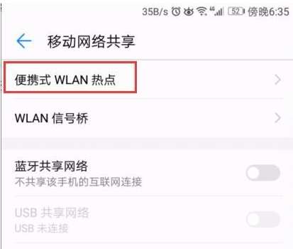华为手机怎么启用流量 华为手机怎么启用流量