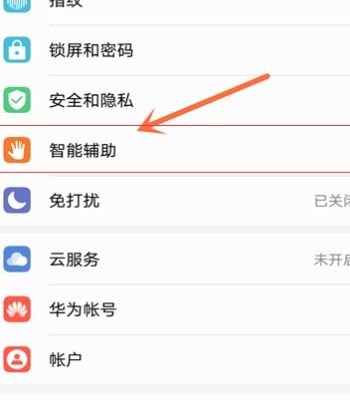 华为手机浮标怎么移出 华为手机浮标怎么移出