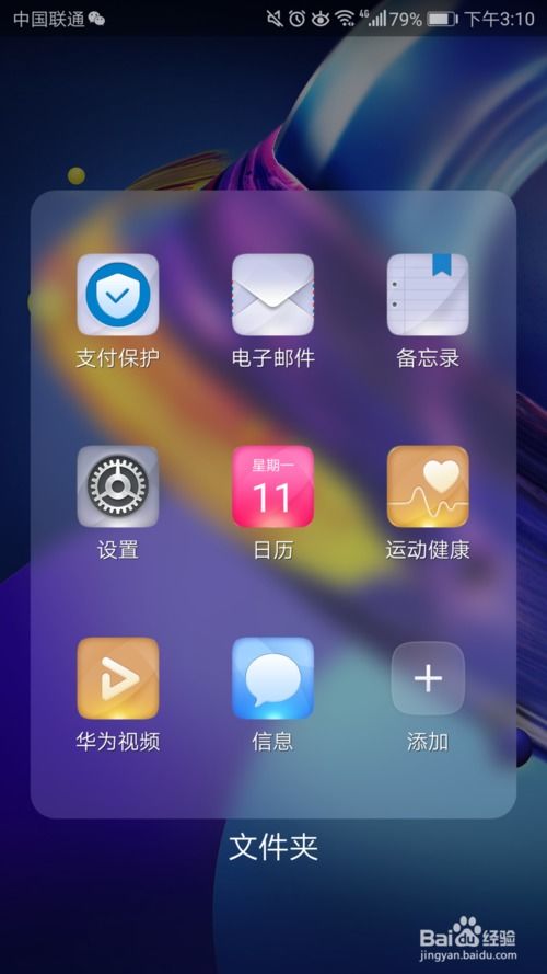 华为手机怎么撤掉语音