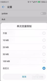 华为手机热点怎么查看