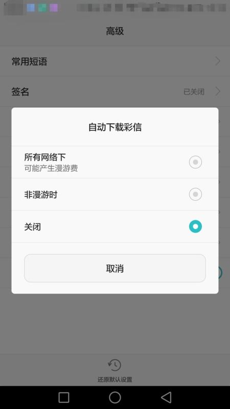 关心华为手机怎么关闭 关心华为手机怎么关闭