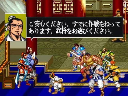 classmate游戏攻略 VS 三国志街机游戏攻略