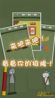 最囧游戏4全部关卡攻略 VS ignis游戏攻略 最囧游戏4全部关卡攻略 VS ignis游戏攻略